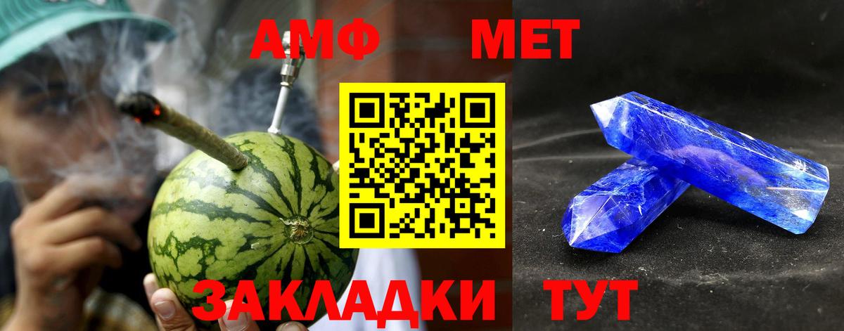 Amphetamine VHQ Тында