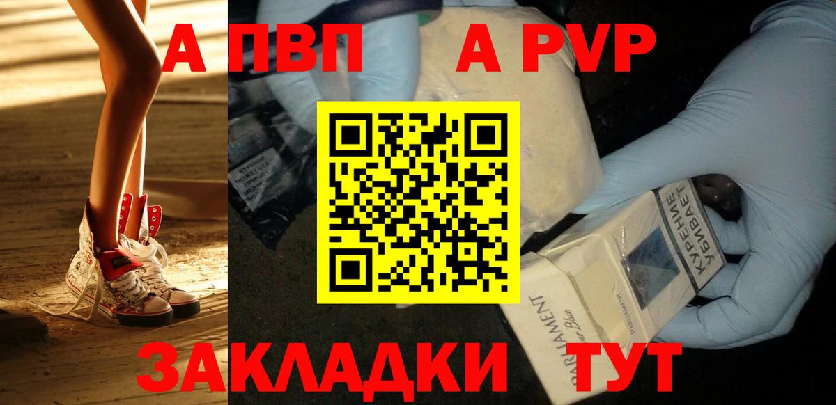 даркнет сайт  Alpha PVP VHQ  A-PVP Crystall  Альфа ПВП  Alpha PVP кристаллы  Вход с VPN  Тында 