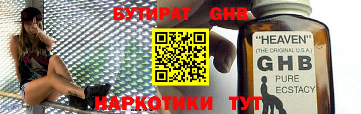 БУТИРАТ BDO  Бутират  Тында  Вход с VPN 