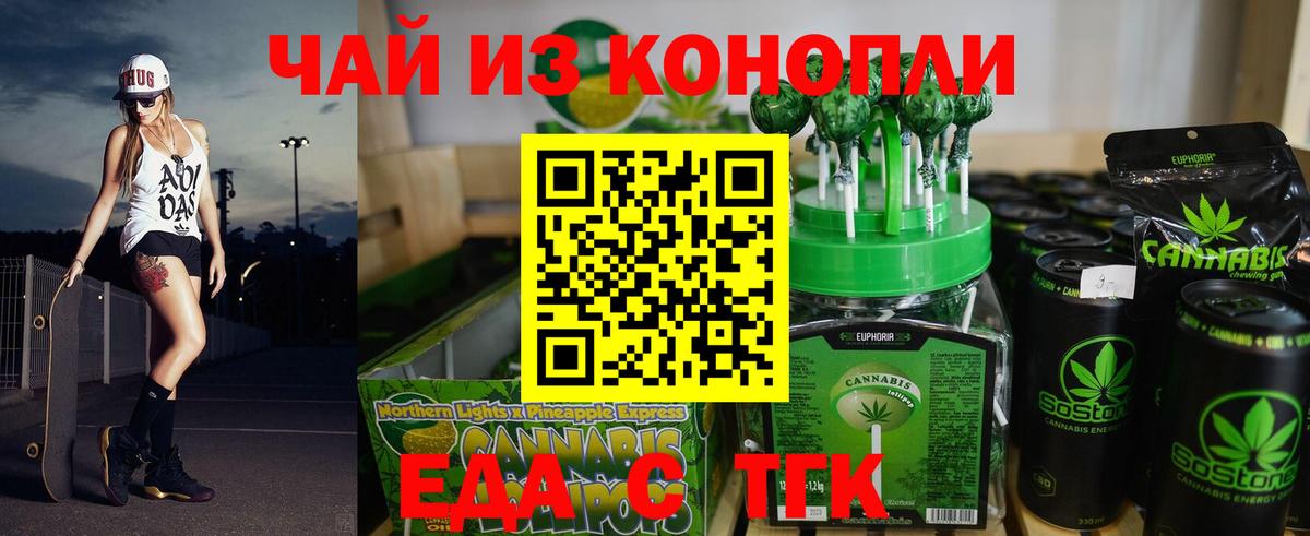 Canna-Cookies марихуана  Вход с VPN  Тында 