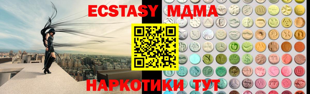 Тында  Экстази ешки  Вход с VPN  Ecstasy  ЭКСТАЗИ mix 