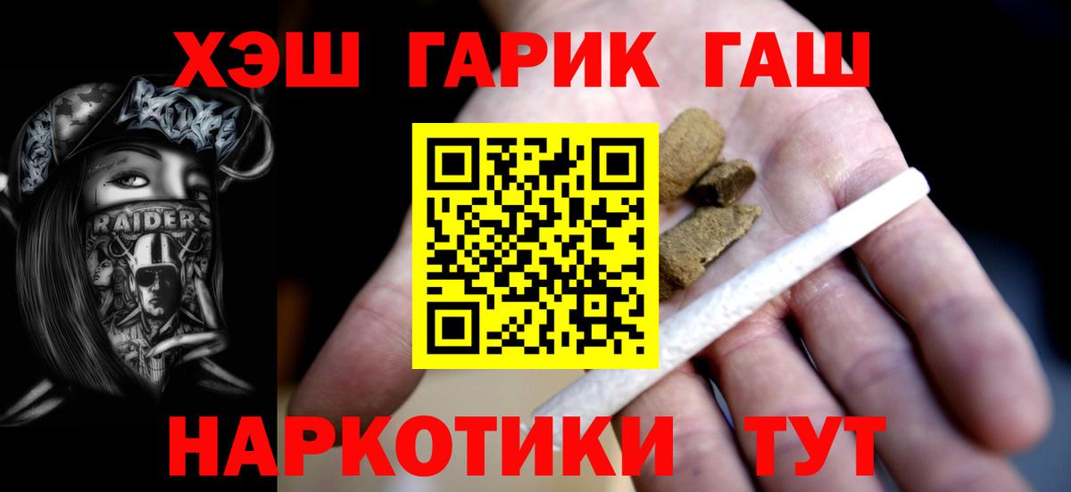 Тында  ГАШИШ ice o lator  ГАШИШ hashish  Вход с VPN 