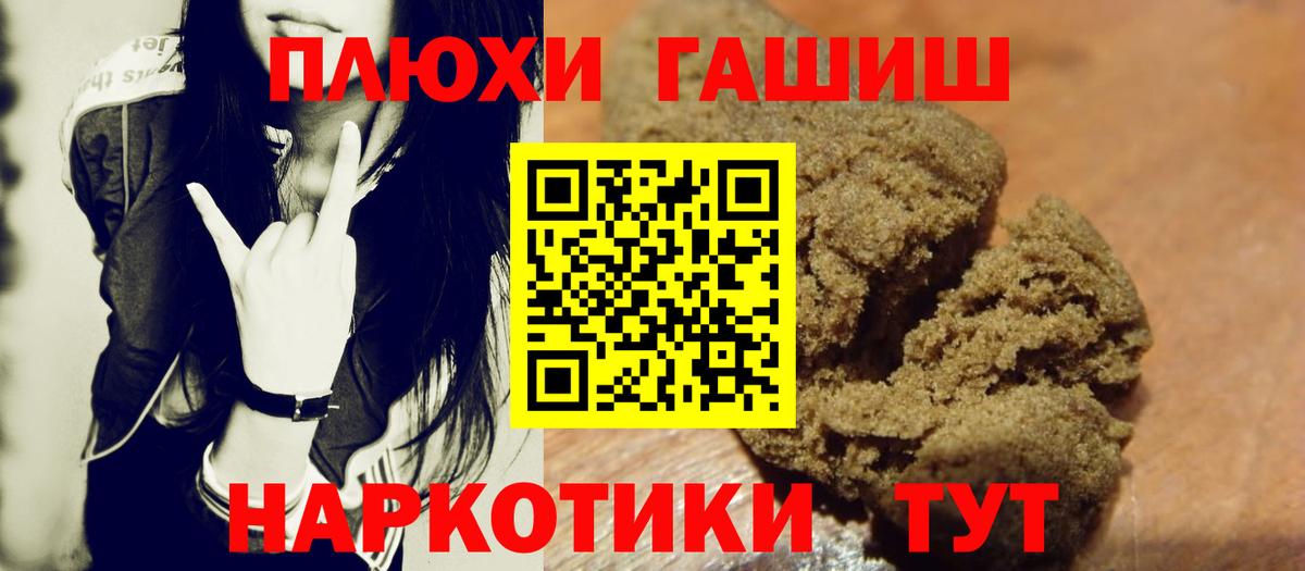 Гашиш Изолятор Тында