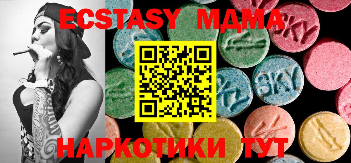 MDMA Molly Тында