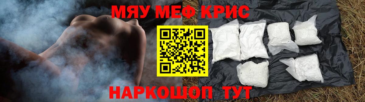 Мефедрон мука Тында