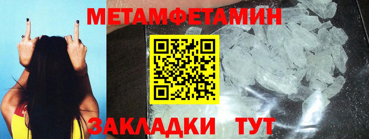 МЕТАМФЕТАМИН винт Тында