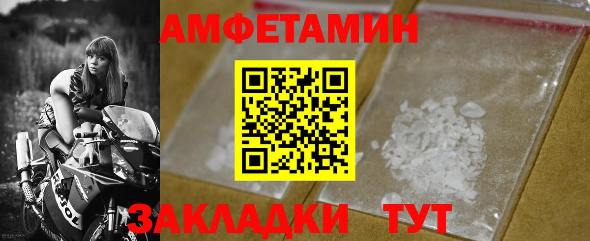 Первитин кристалл  Вход с VPN  Тында 