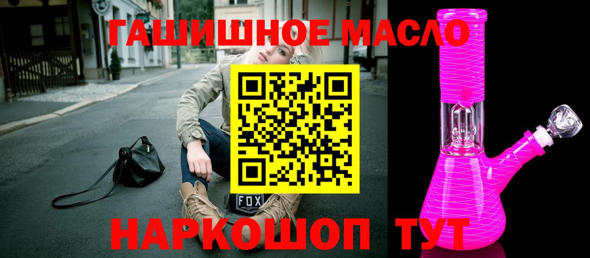 Дистиллят ТГК Wax  где найти   Тында  Дистиллят ТГК жижа  Вход с VPN 