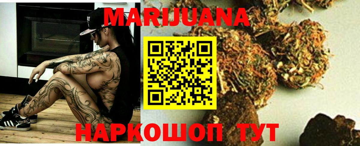 Канабис LSD WEED Тында